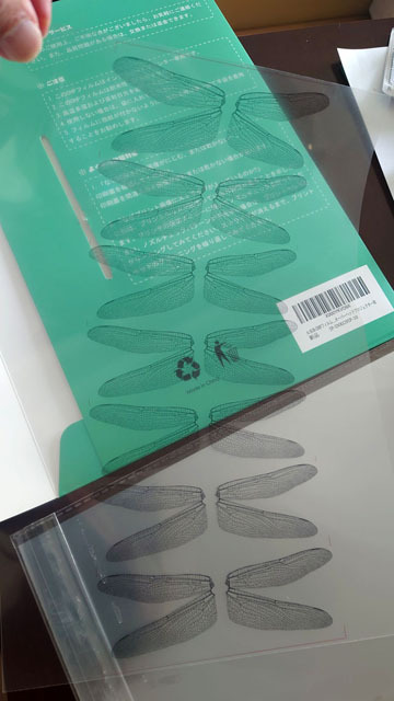 オニヤンマの羽根を作る (2).JPG