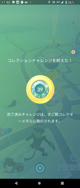カラーフェスティバル (2)コレクションチャレンジ.jpg