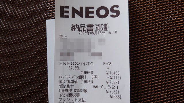 ガソリン価格.JPG