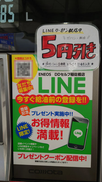ガソリン高騰 (3).JPG