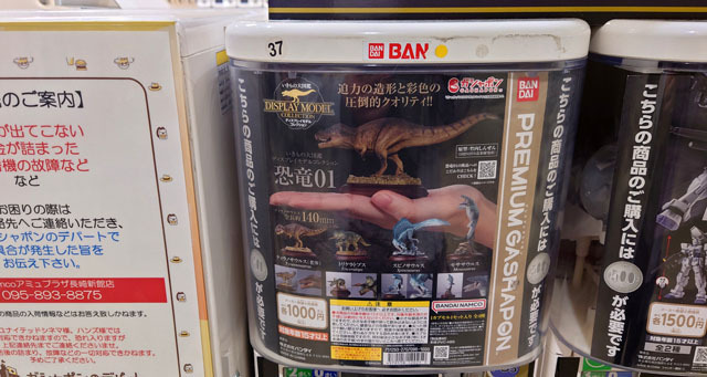 ガチャポン 生き物大図鑑 (6).JPG
