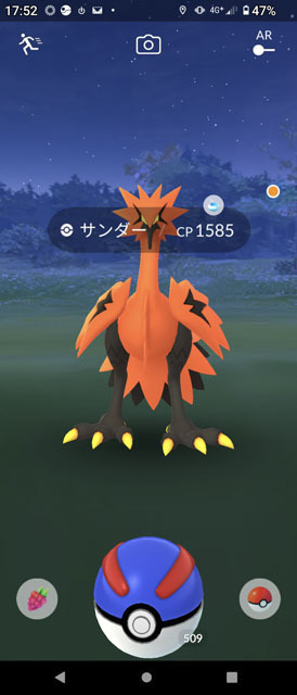 ガラルサンダー (1).jpg