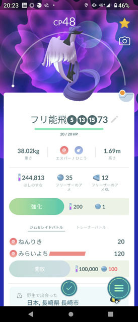 ガラルフリーザー　ゲット (3).jpg