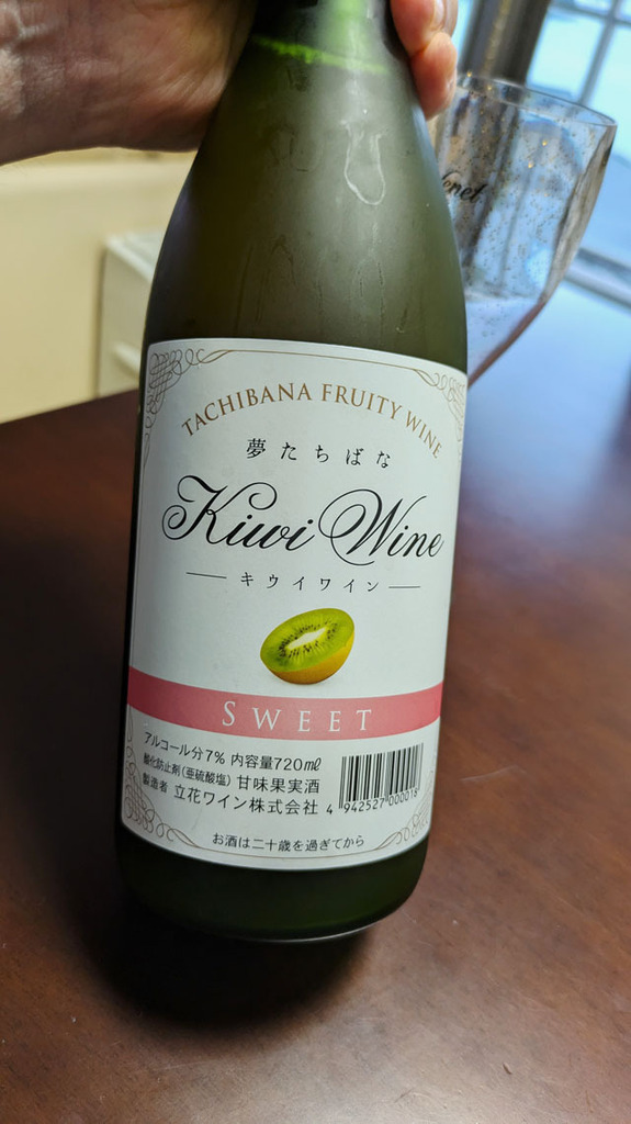 キウイワイン (1).jpg