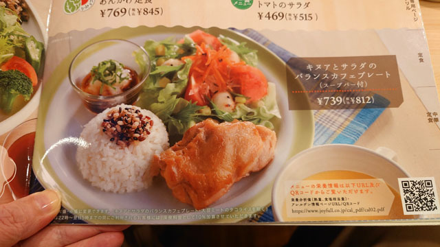キヌアとサラダのバランスカフェプレート (1).JPG