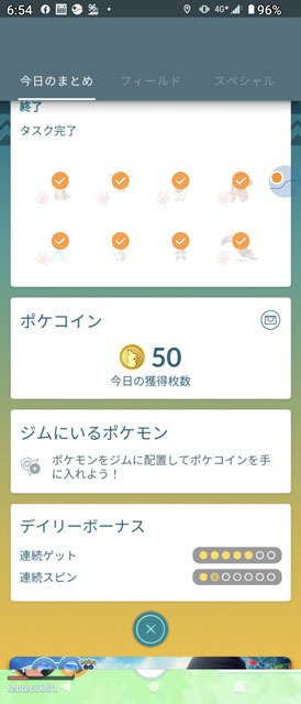 キモリCP１３が５０ポケコイン獲得 (2).jpg