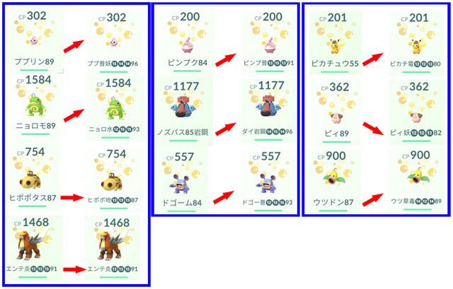 キラポケモン.jpg