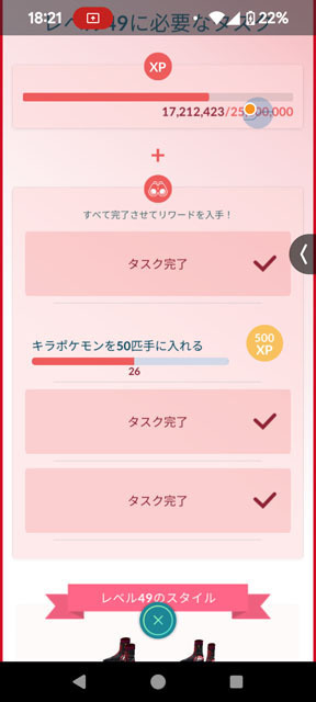 キラポケモンを50匹手に入れる.jpg