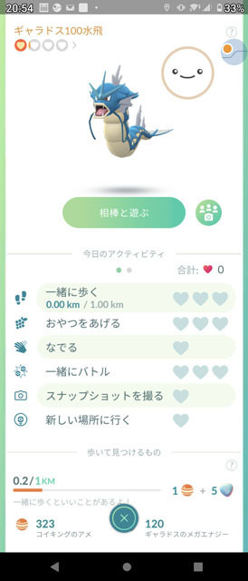 ギャラドス (1).jpg