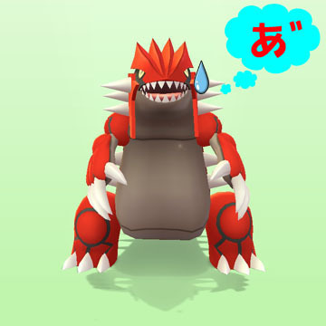 グラードン.jpg