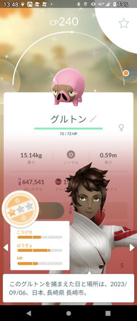 グルトン.jpg