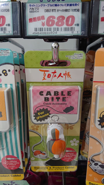 ケーブルアクセサリー　にゃんこ先生.JPG
