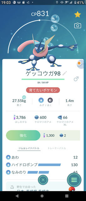 ゲッコウガ.jpg