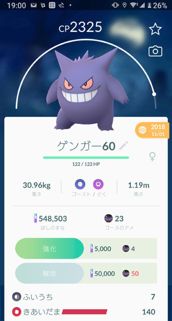 ゲンガー (3).jpg