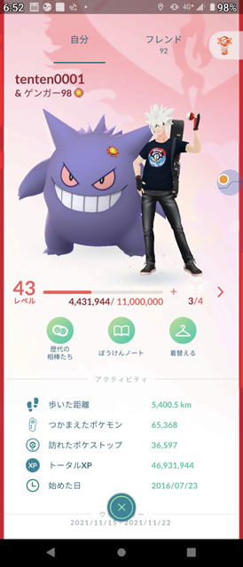 ゲンガー最高の相棒.jpg