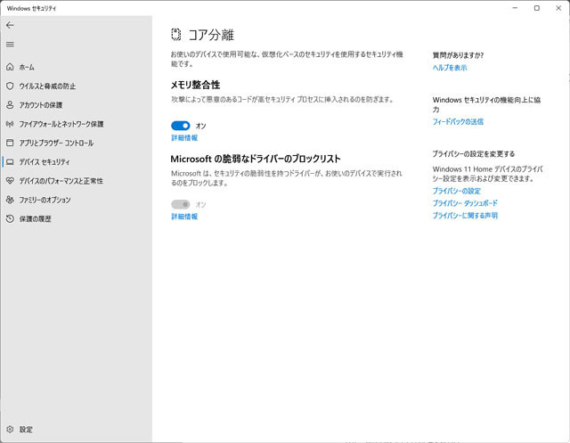 コア分離メモリ整合性.jpg
