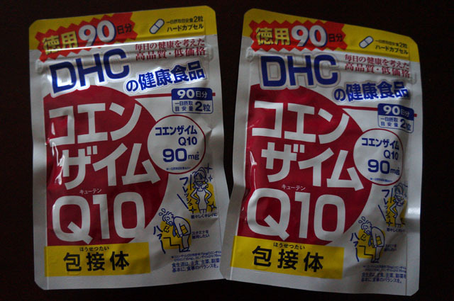 コエンザイムQ10.JPG