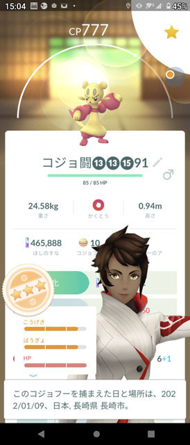 コジョフー (2).jpg
