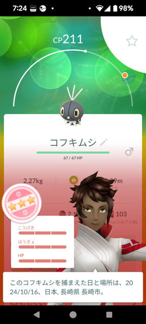 コフキムシ.jpg