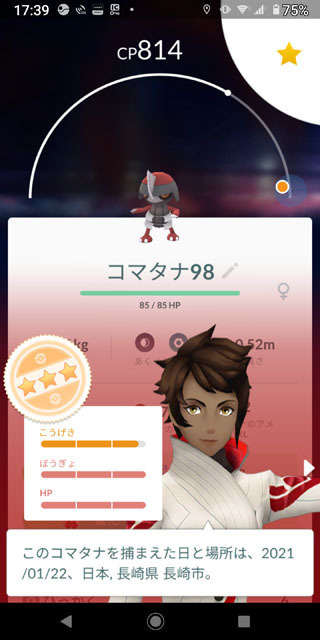 コマタナ.jpg
