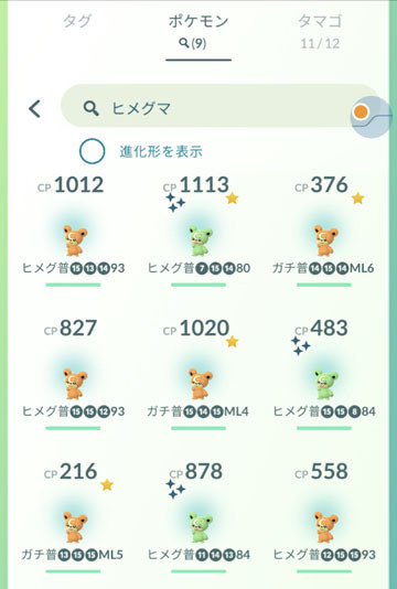 コミュニティ・デイ「ヒメグマ」 (3).jpg