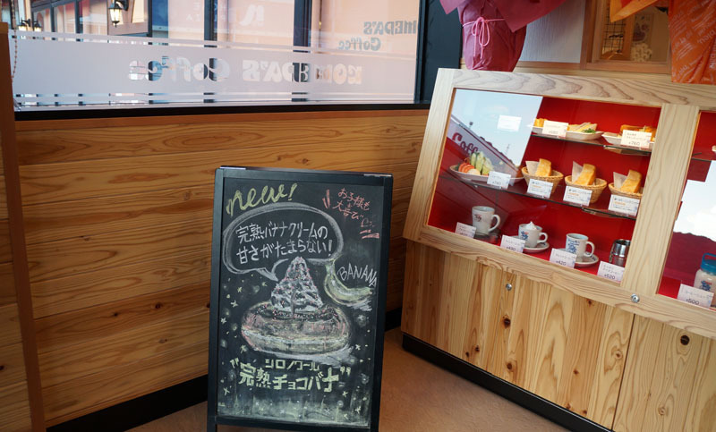 コメダ珈琲店 1-2.JPG