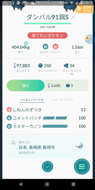 コメットパンチ.jpg