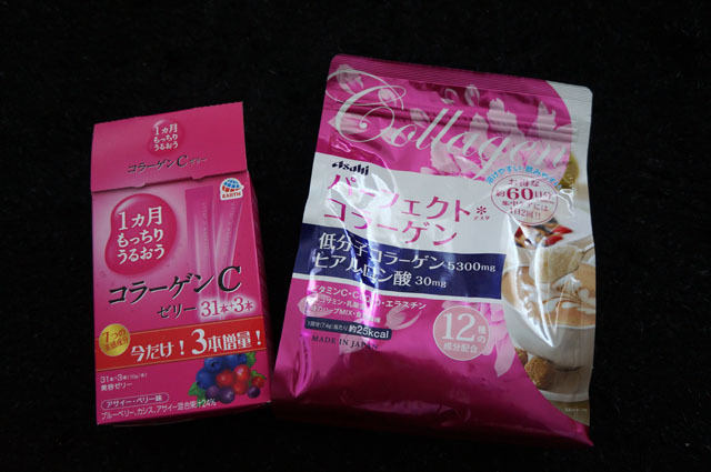 コラーゲンC パーフェクトコラーゲン.JPG
