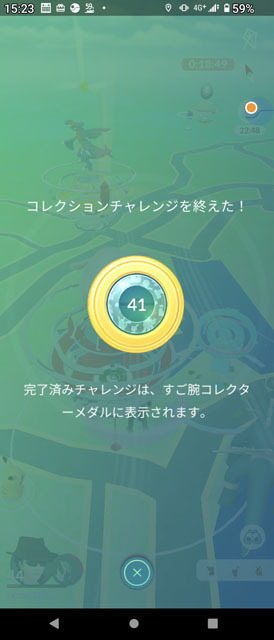 コレクションチャレンジ.jpg