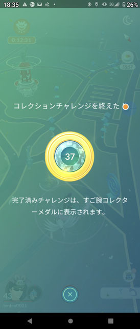 コレクターメダル.jpg