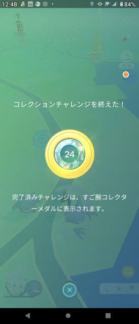 コレクターメダル24.jpg