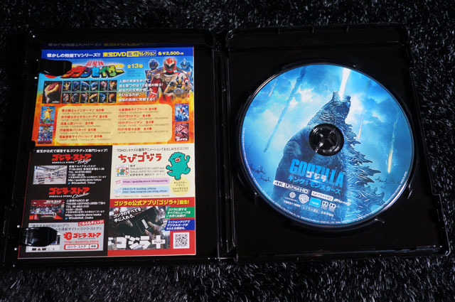 ゴジラ キング・オブ・モンスターズ 4K Ultra HD Blu-ray (2).JPG