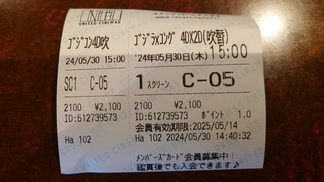 ゴジラxコング 新たなる帝国 (2).JPG
