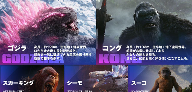 ゴジラxコング 新たなる帝国 (3).jpg