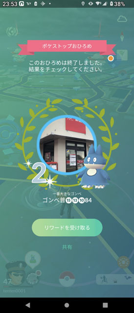 ゴンベおひろめ.jpg
