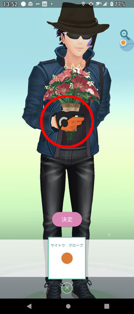 サイトウグローブ.jpg