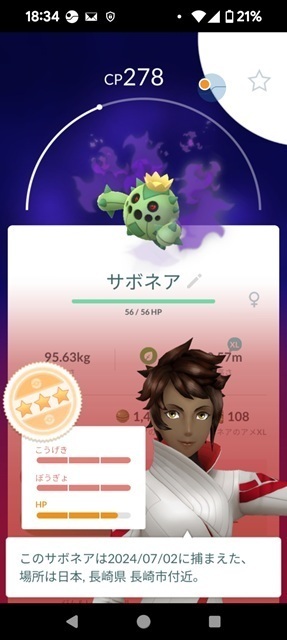 サボネア.png