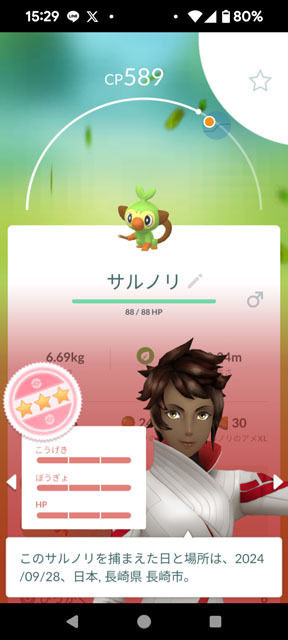 サルノリ.jpg