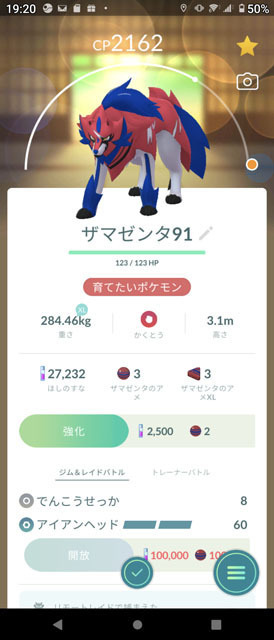 ザマゼンタ.jpg