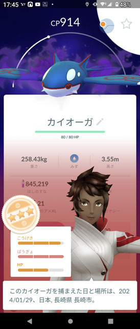 シャドウカイオーガ.jpg