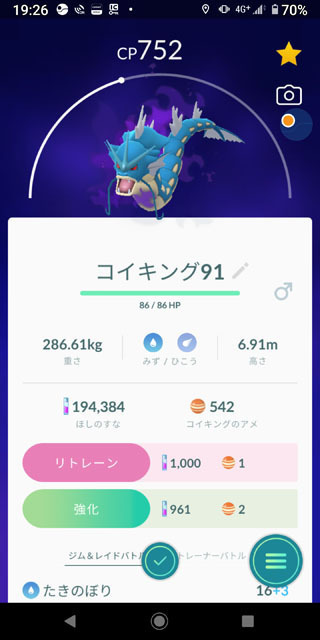 シャドウギャラドス.jpg