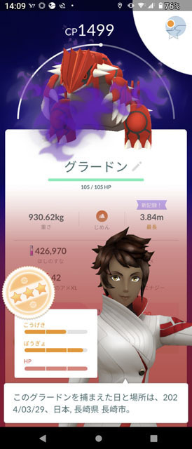 シャドウグラードン (1).jpg