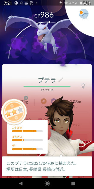 シャドウプテラ.jpg