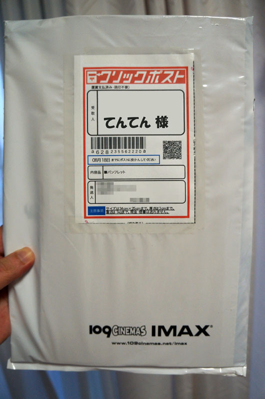 シン・ゴジラ　1.JPG
