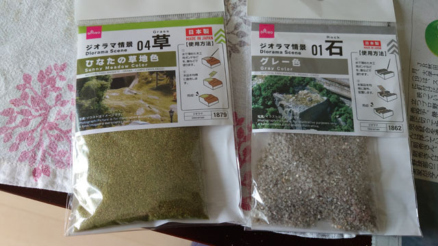 ジオラマ製作 (17).JPG
