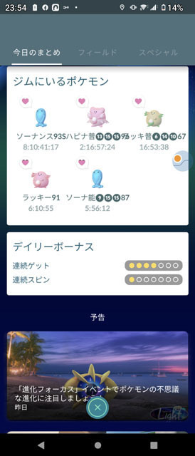ジムにいるポケモン.jpg
