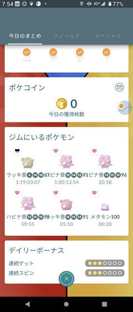 ジムにいるポケモン.jpg