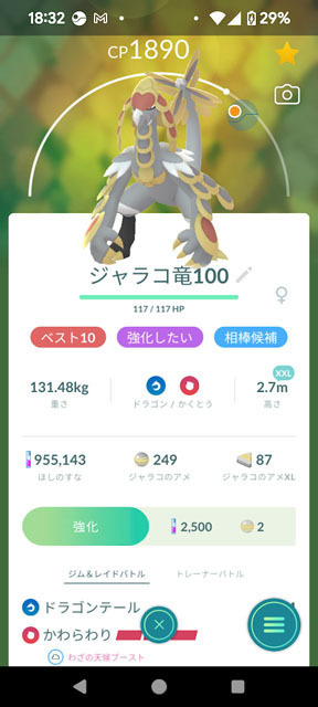 ジャラランガ.jpg