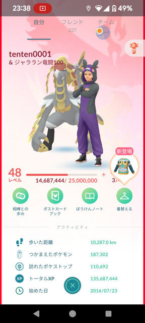 ジャラランガ.jpg