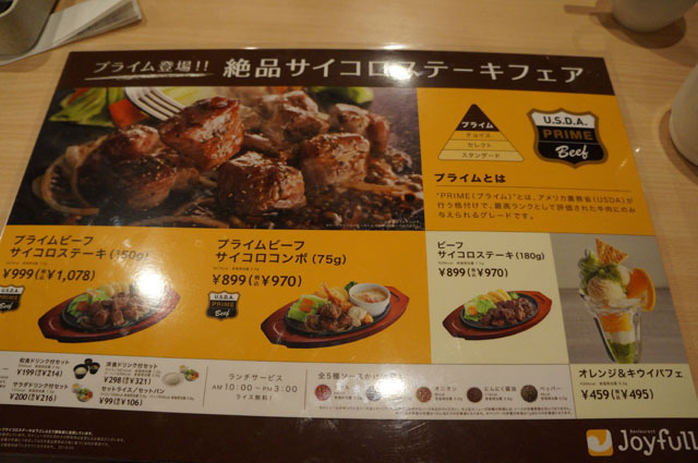 ジョイフル (3).JPG